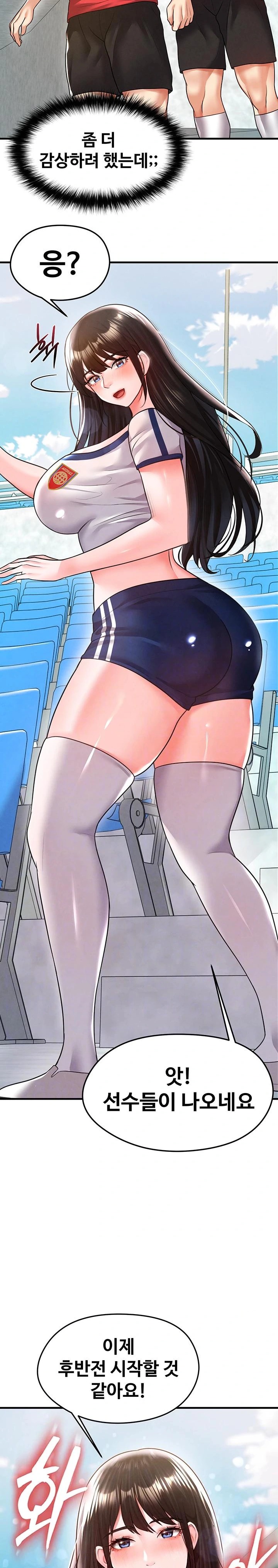 The Hottie’s Good at Football Raw - Chapter 18 Page 3