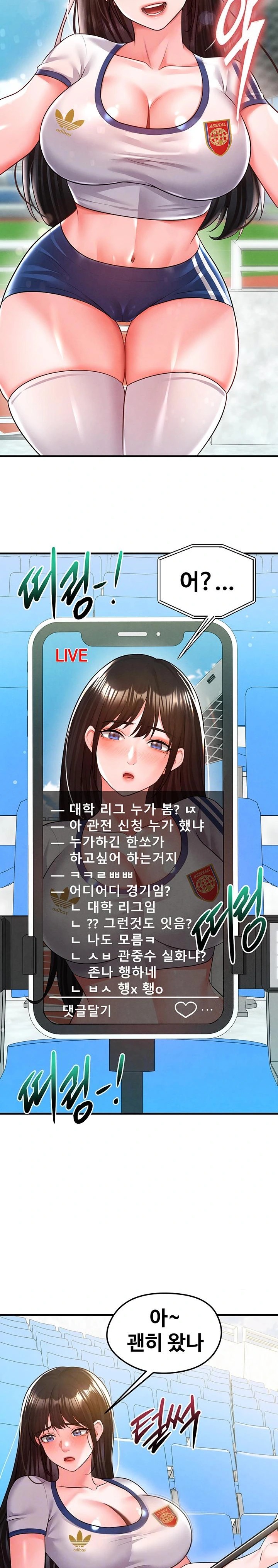 The Hottie’s Good at Football Raw - Chapter 18 Page 4