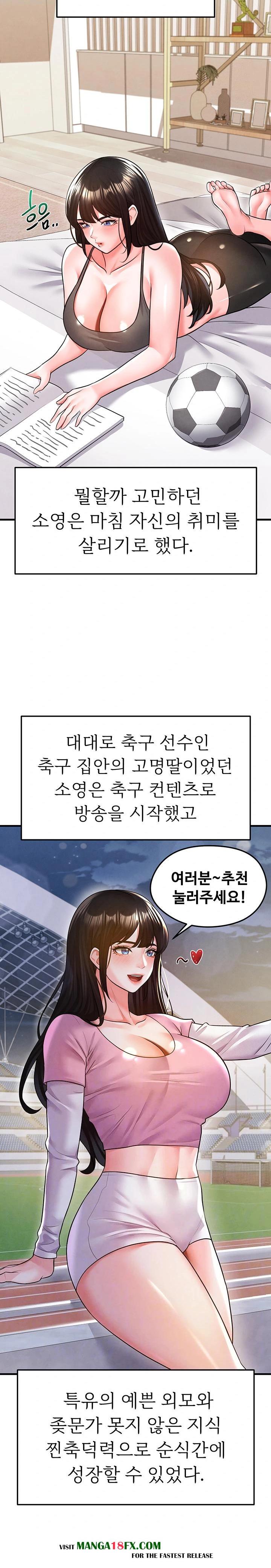 The Hottie’s Good at Football Raw - Chapter 18 Page 6