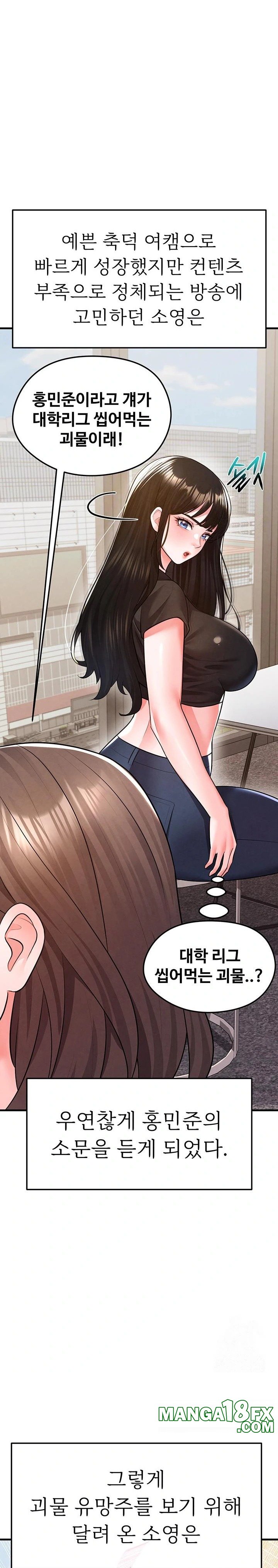 The Hottie’s Good at Football Raw - Chapter 18 Page 7