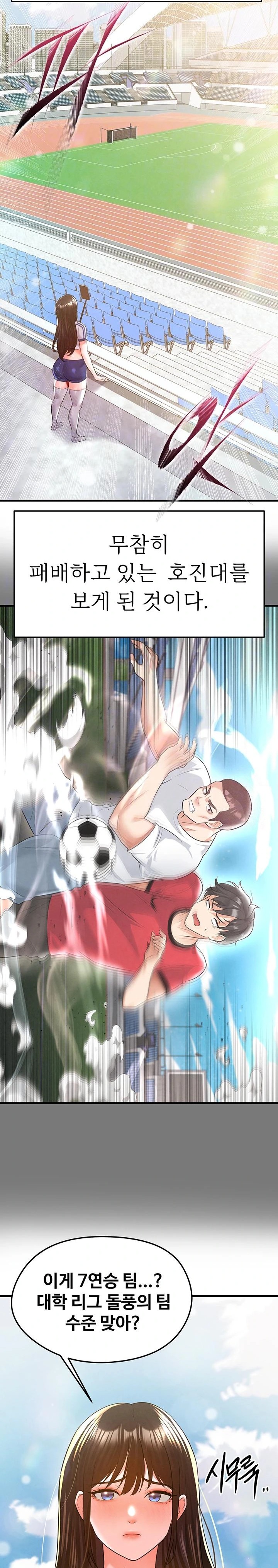 The Hottie’s Good at Football Raw - Chapter 18 Page 8