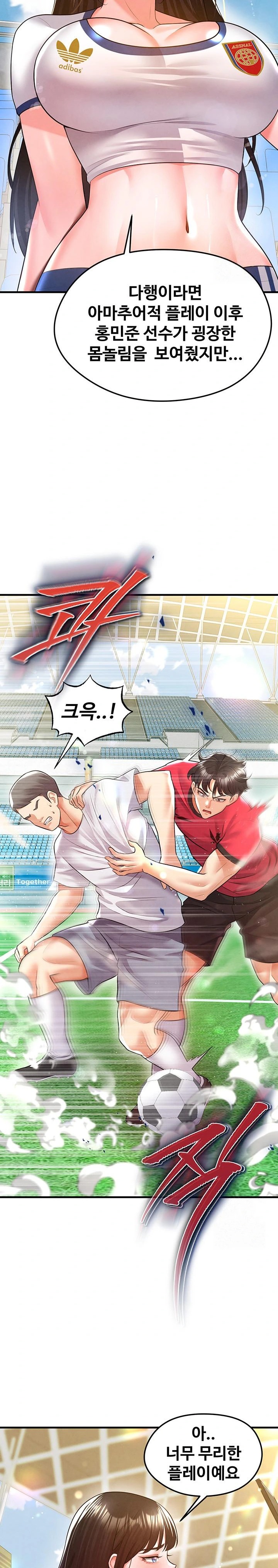 The Hottie’s Good at Football Raw - Chapter 18 Page 9