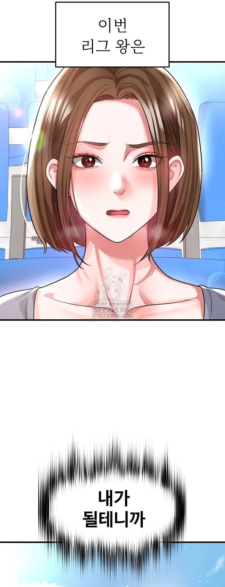 The Hottie’s Good at Football Raw - Chapter 40 Page 59
