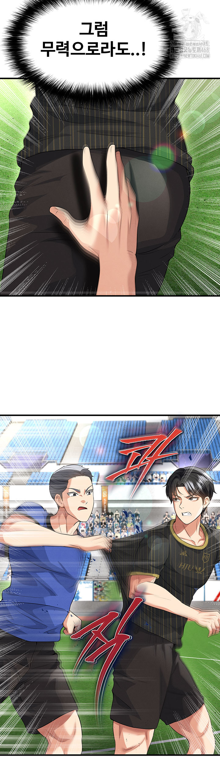 The Hottie’s Good at Football Raw - Chapter 42 Page 10