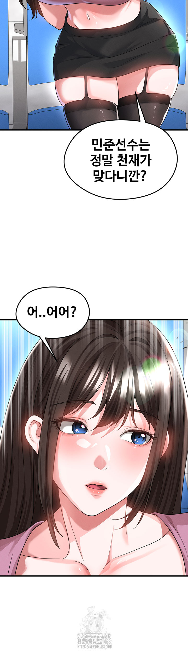 The Hottie’s Good at Football Raw - Chapter 42 Page 19