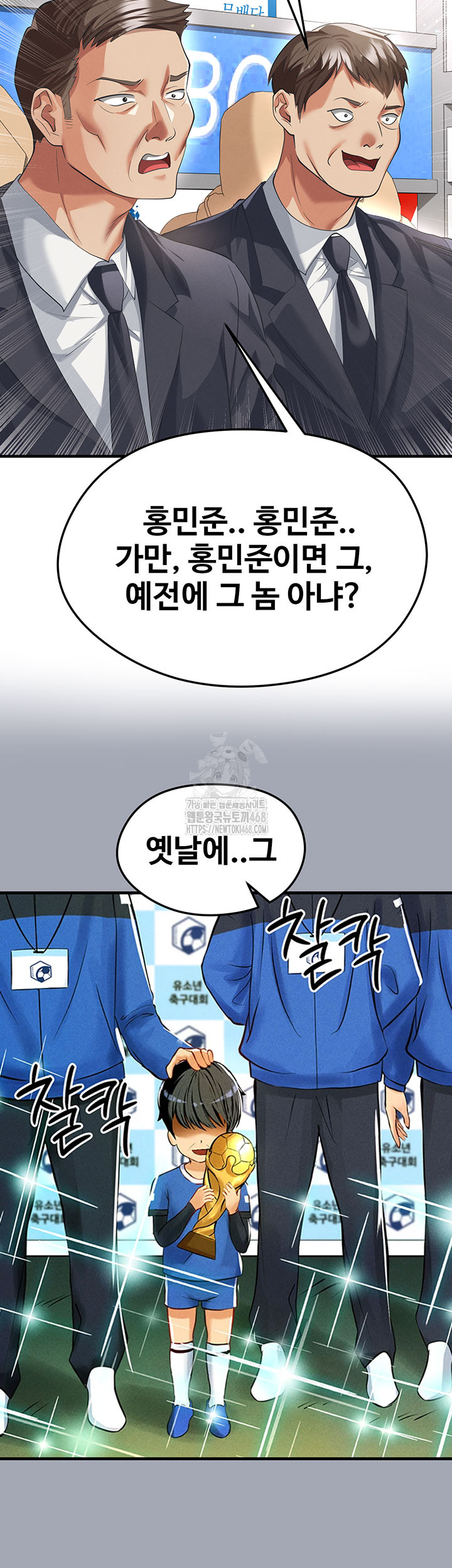 The Hottie’s Good at Football Raw - Chapter 42 Page 2