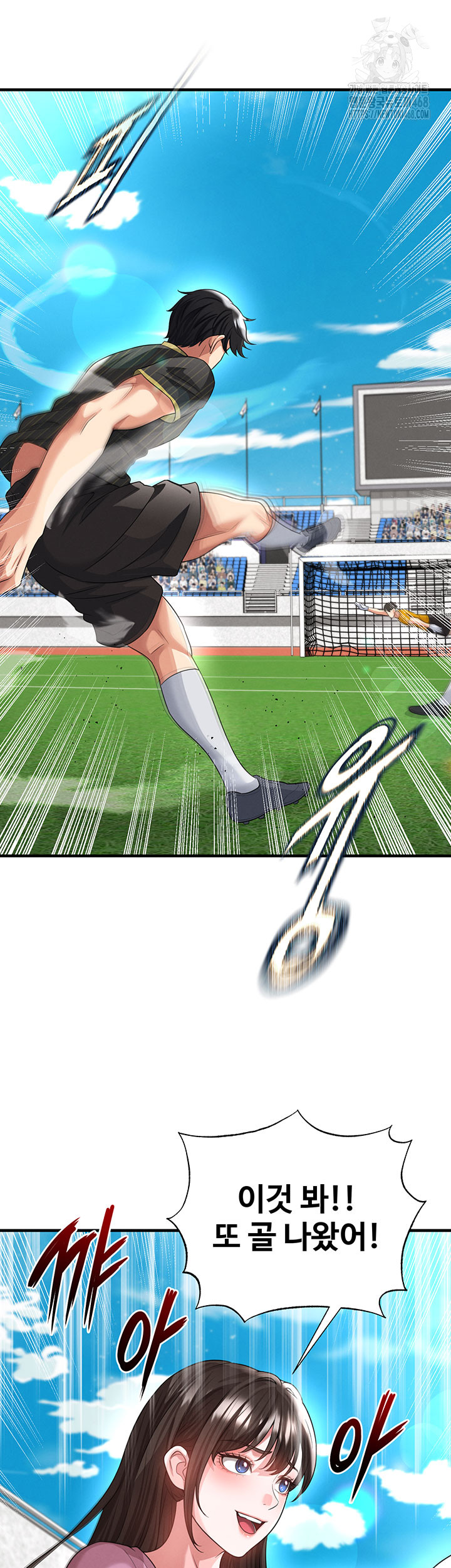 The Hottie’s Good at Football Raw - Chapter 42 Page 20