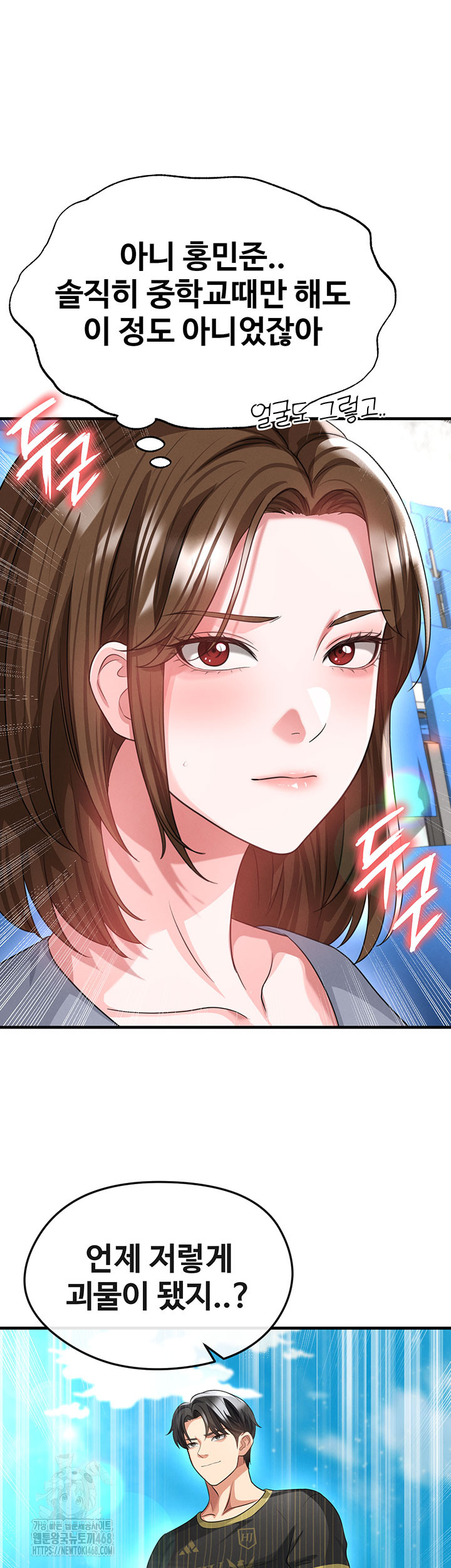 The Hottie’s Good at Football Raw - Chapter 42 Page 23