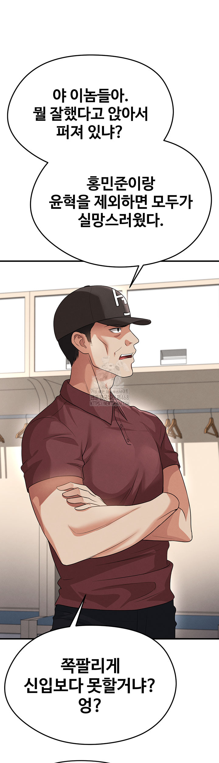 The Hottie’s Good at Football Raw - Chapter 42 Page 29