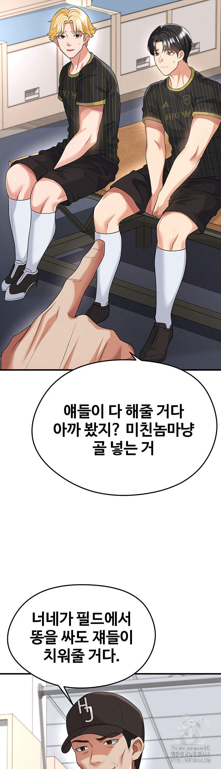 The Hottie’s Good at Football Raw - Chapter 42 Page 32