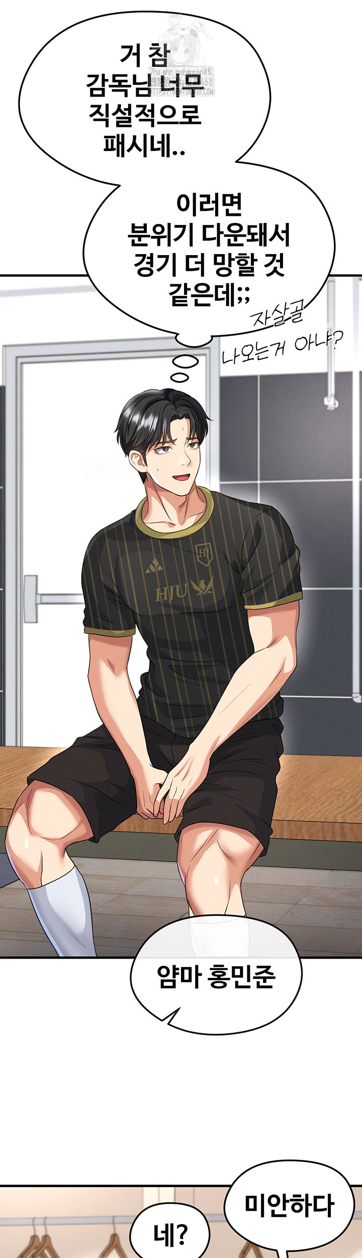 The Hottie’s Good at Football Raw - Chapter 42 Page 34