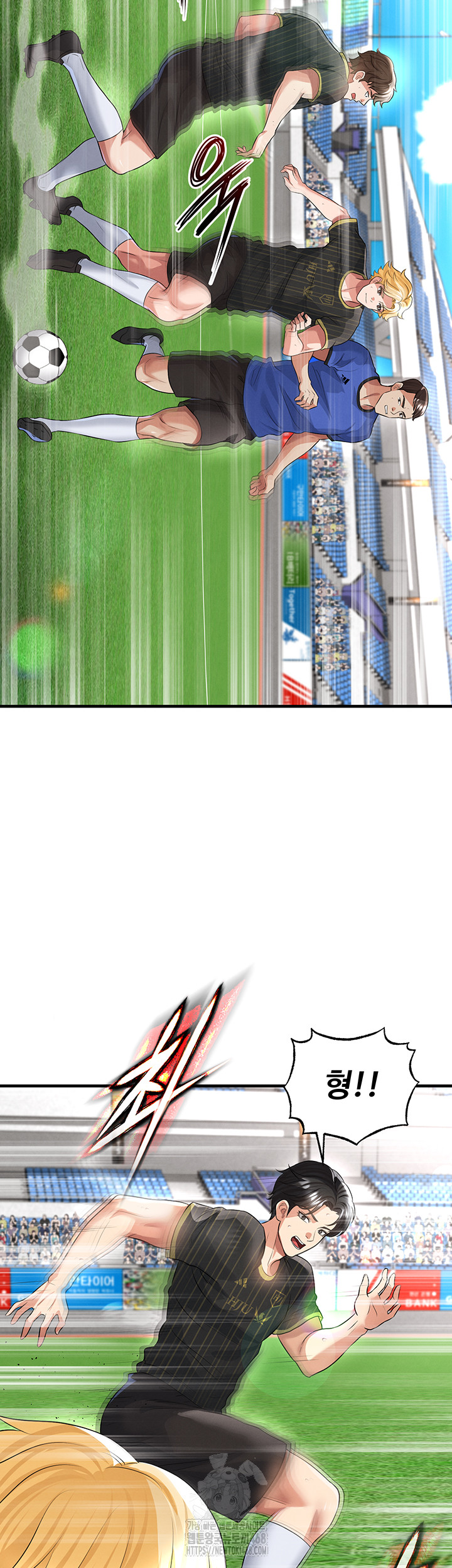 The Hottie’s Good at Football Raw - Chapter 42 Page 46