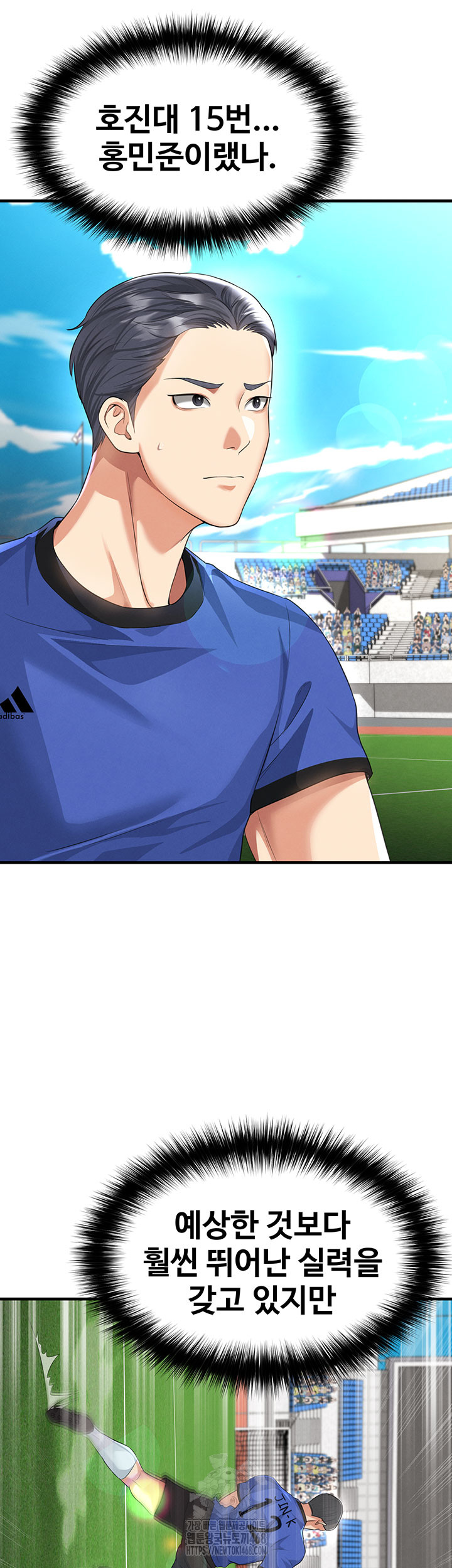 The Hottie’s Good at Football Raw - Chapter 42 Page 5