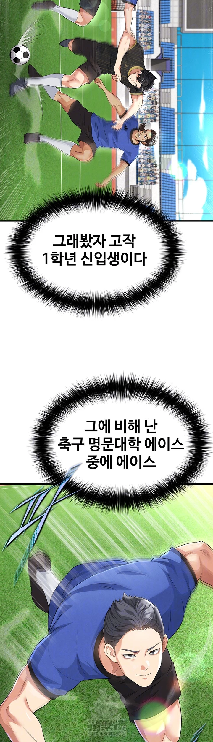 The Hottie’s Good at Football Raw - Chapter 42 Page 6