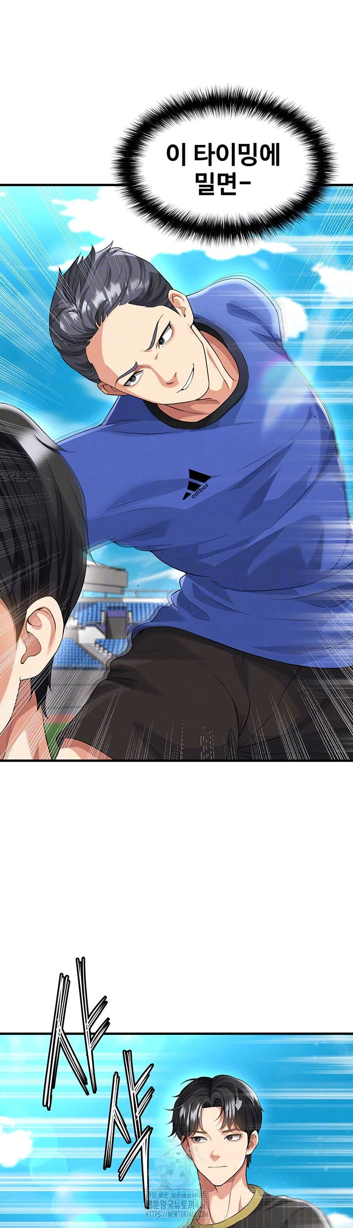 The Hottie’s Good at Football Raw - Chapter 42 Page 8