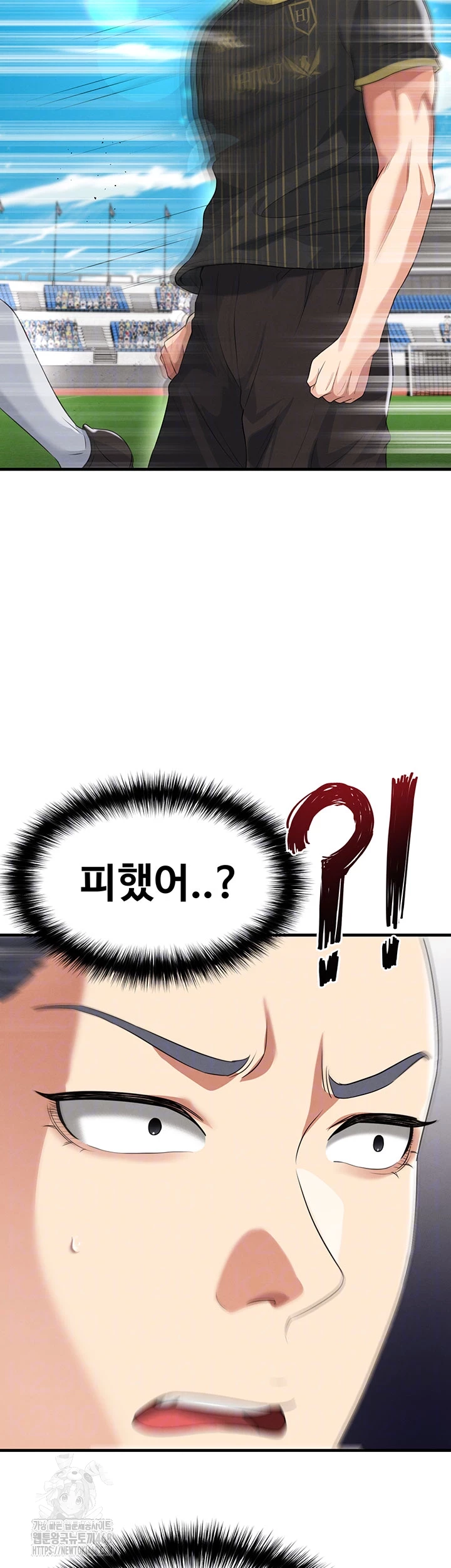 The Hottie’s Good at Football Raw - Chapter 42 Page 9