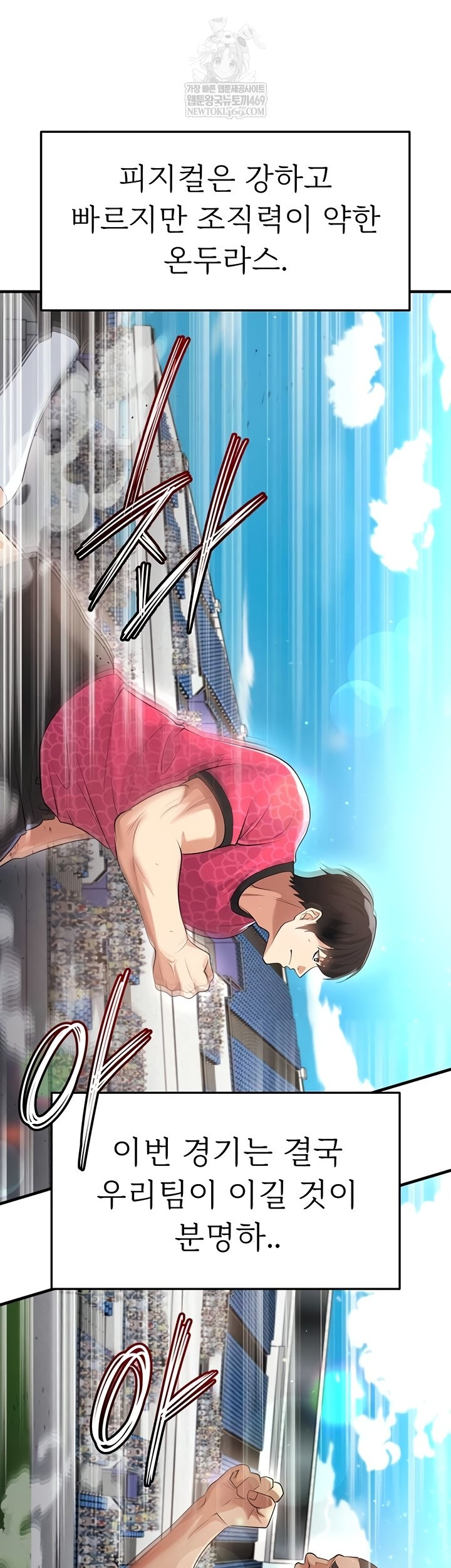 The Hottie’s Good at Football Raw - Chapter 46 Page 14