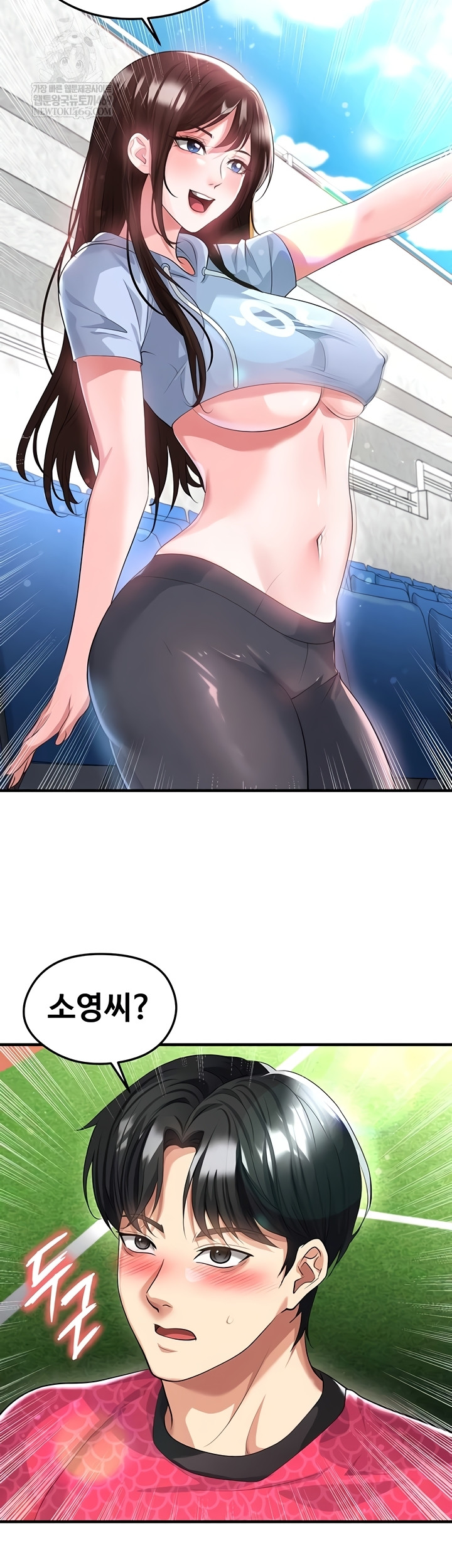 The Hottie’s Good at Football Raw - Chapter 46 Page 2