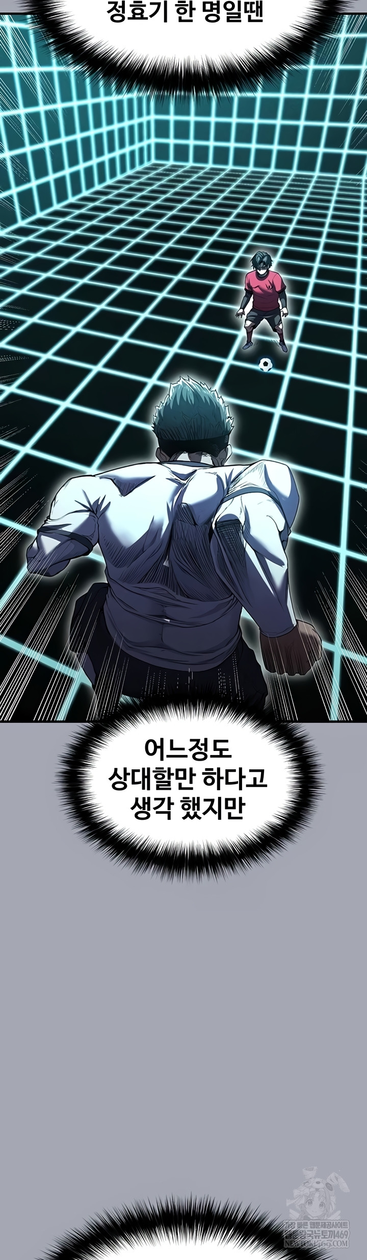 The Hottie’s Good at Football Raw - Chapter 46 Page 22