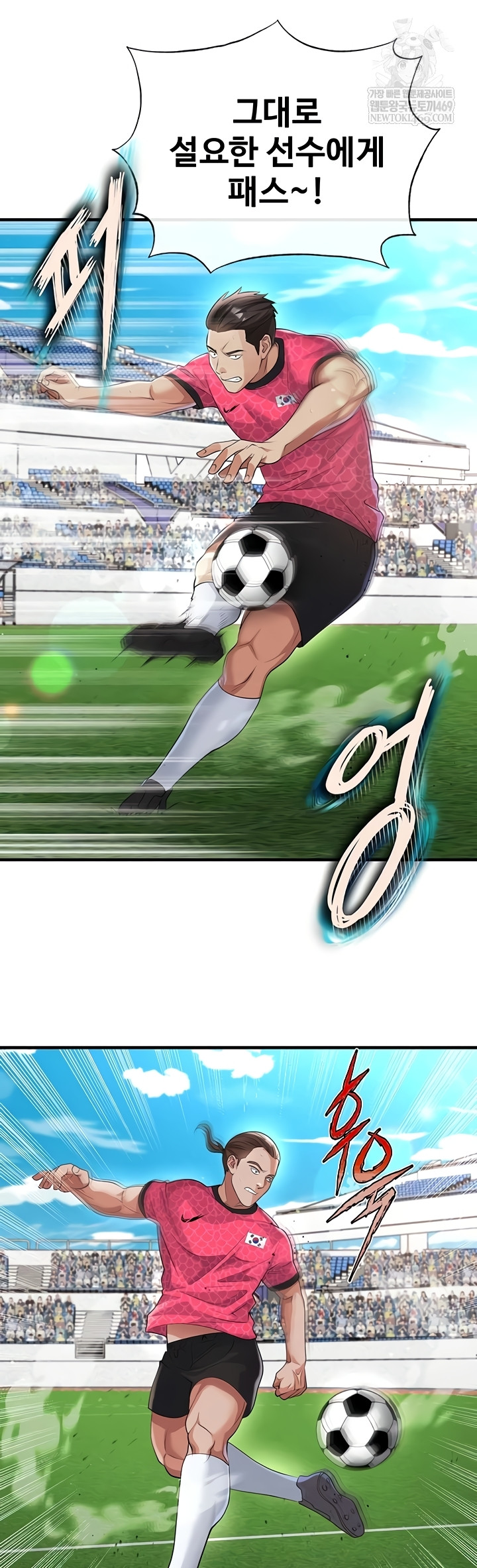 The Hottie’s Good at Football Raw - Chapter 46 Page 26