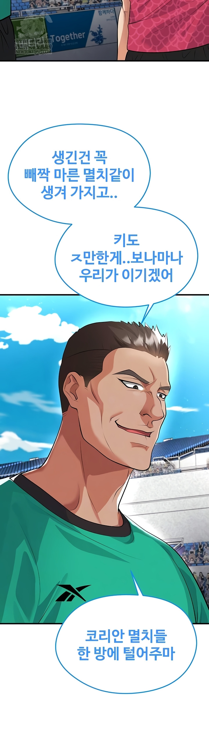 The Hottie’s Good at Football Raw - Chapter 46 Page 7