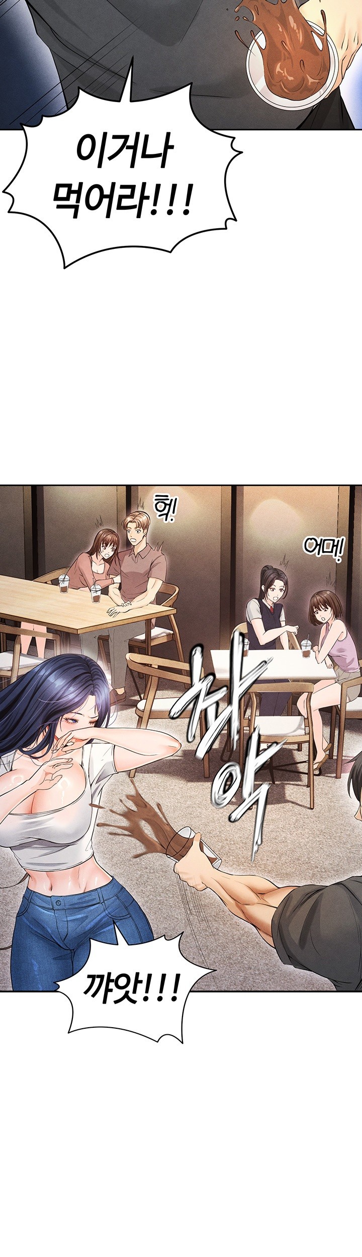 The Hottie’s Good at Football Raw - Chapter 5 Page 81