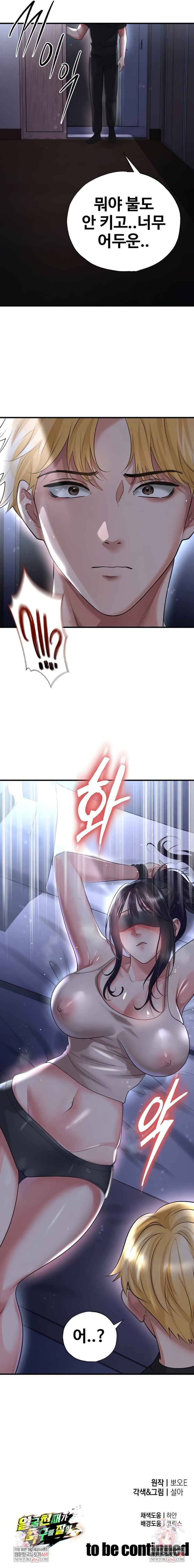 The Hottie’s Good at Football Raw - Chapter 53 Page 9