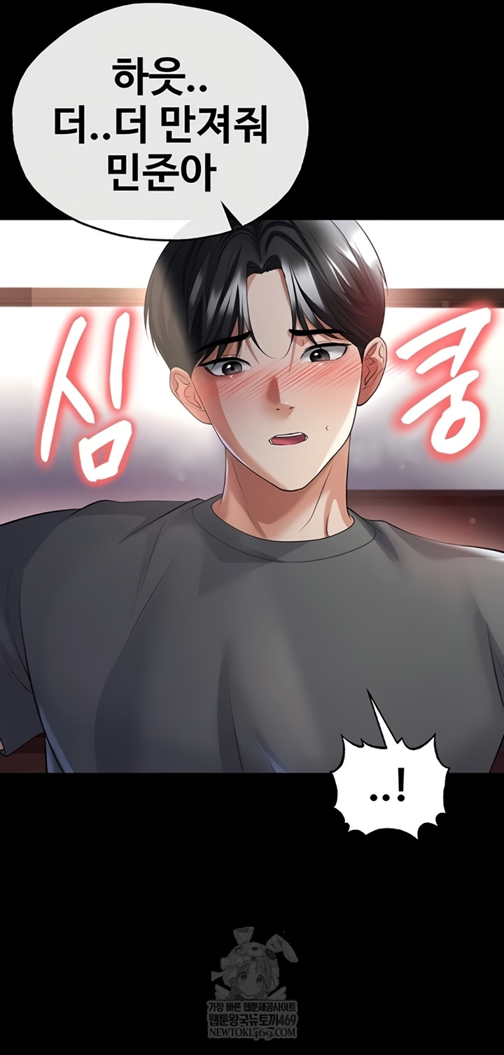 The Hottie’s Good at Football Raw - Chapter 57 Page 39