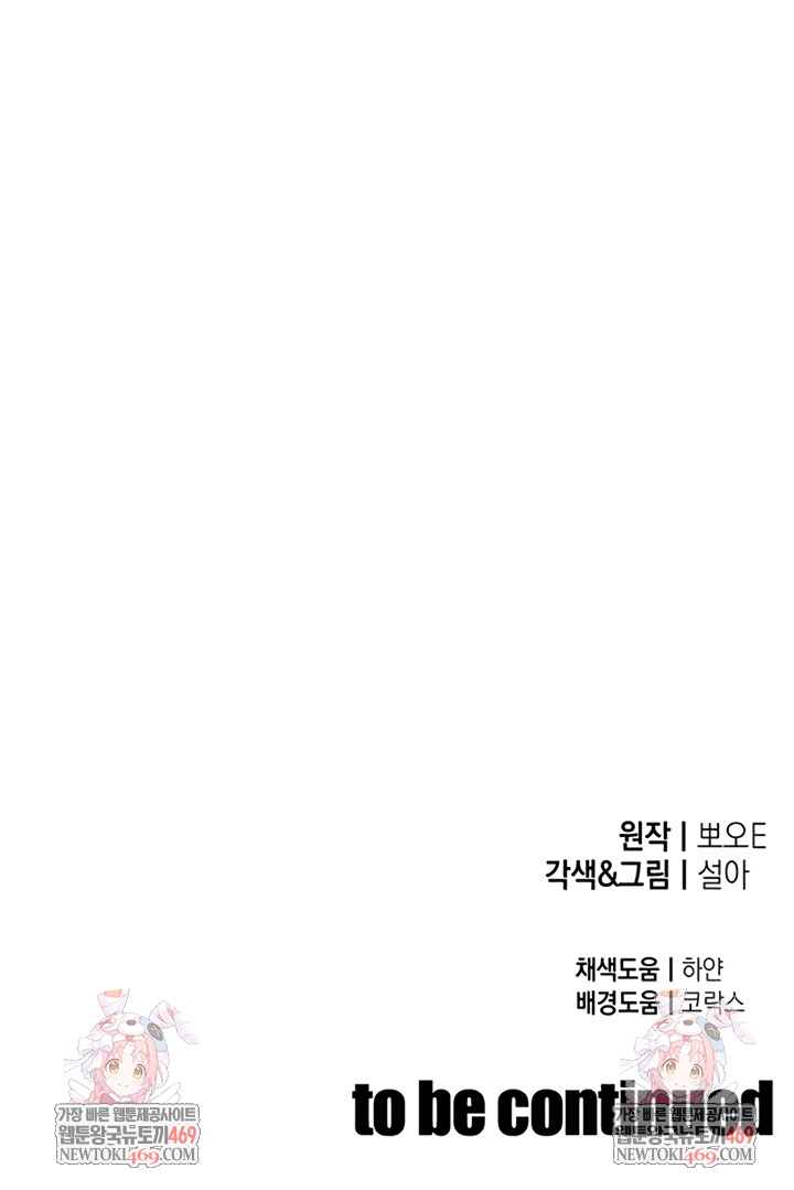 The Hottie’s Good at Football Raw - Chapter 59 Page 9