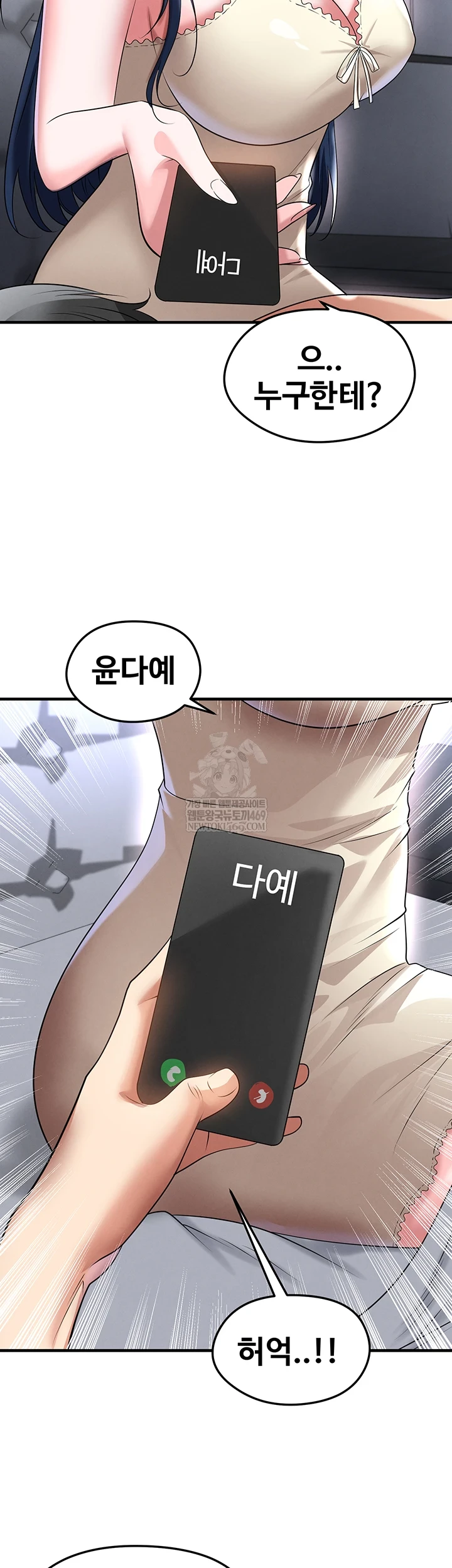 The Hottie’s Good at Football Raw - Chapter 66 Page 3