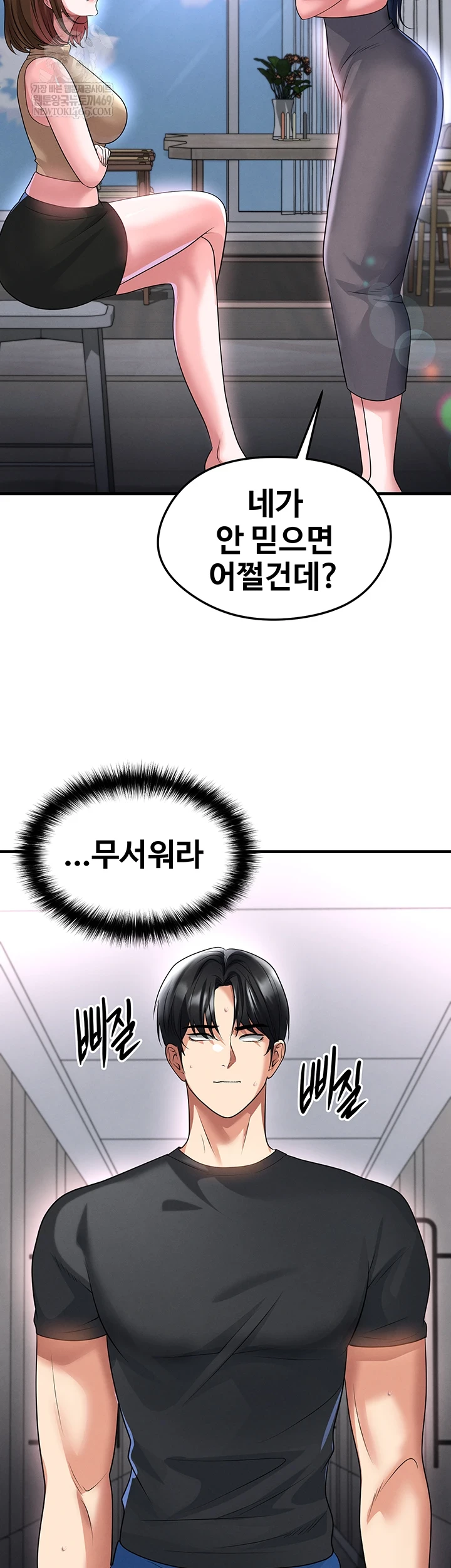 The Hottie’s Good at Football Raw - Chapter 66 Page 31