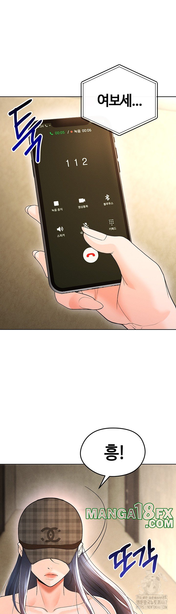 The Hottie’s Good at Football Raw - Chapter 8 Page 36