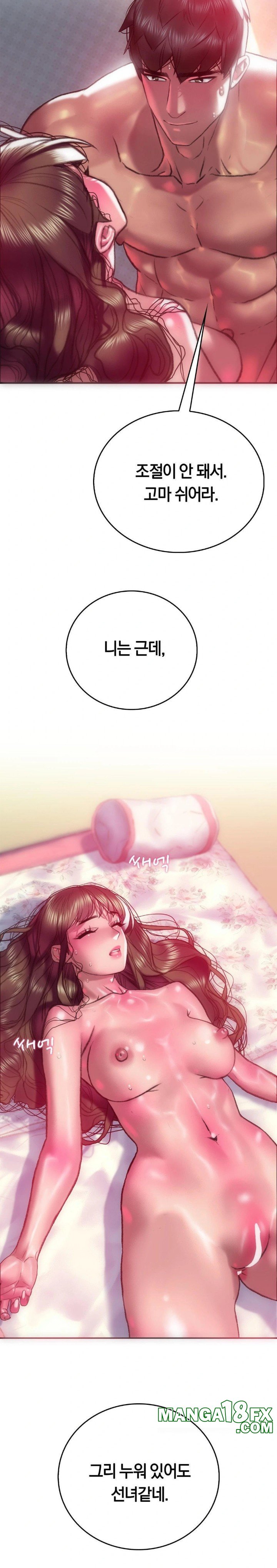 The Monster in My Room Raw - Chapter 11 Page 17