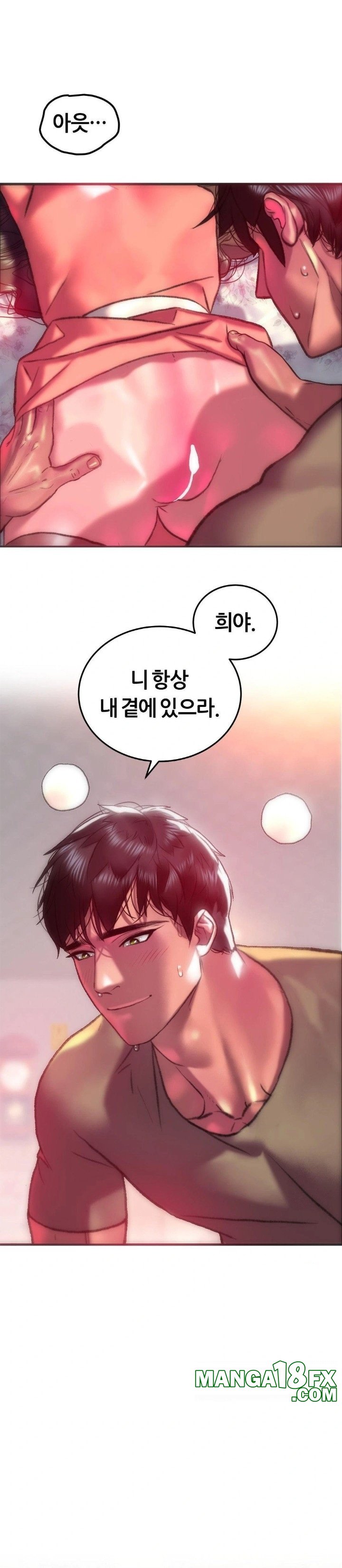 The Monster in My Room Raw - Chapter 17 Page 19