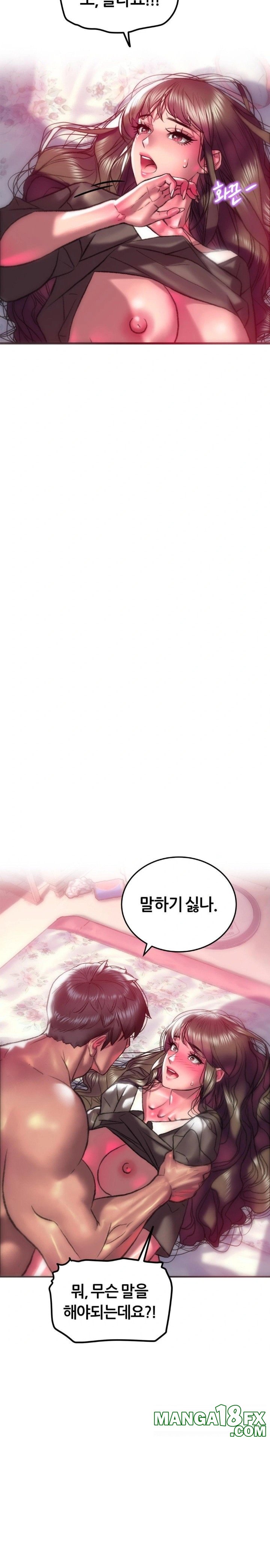 The Monster in My Room Raw - Chapter 19 Page 15