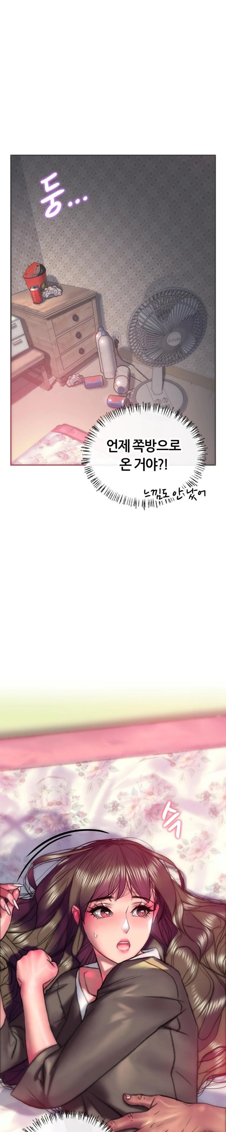 The Monster in My Room Raw - Chapter 19 Page 2