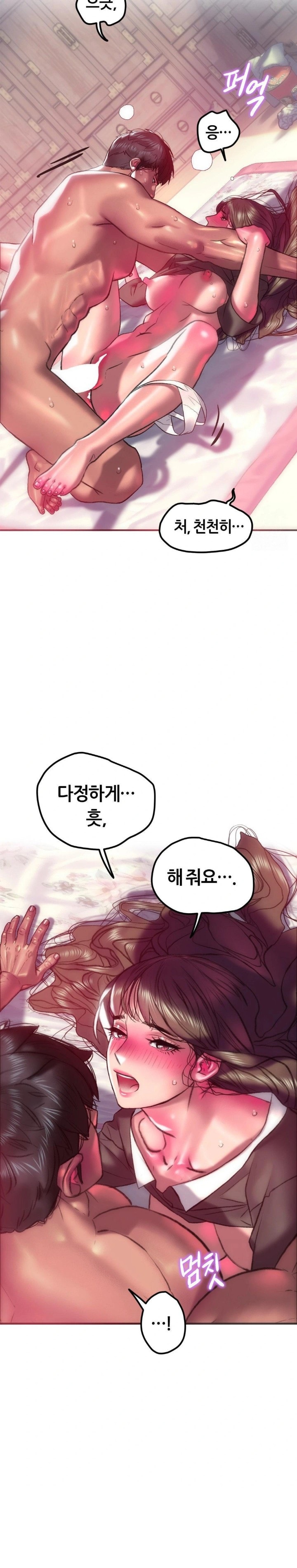 The Monster in My Room Raw - Chapter 19 Page 22