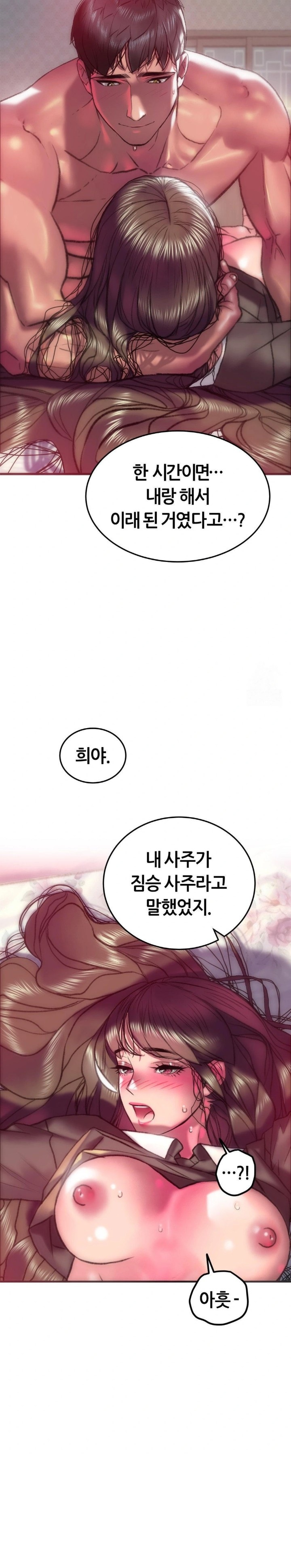 The Monster in My Room Raw - Chapter 19 Page 26