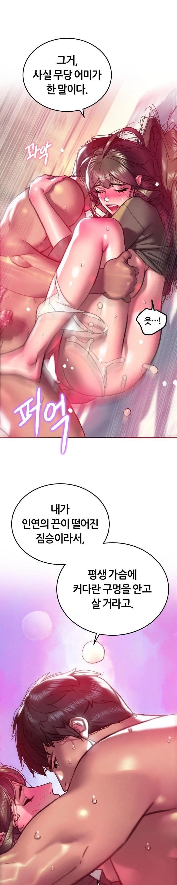 The Monster in My Room Raw - Chapter 19 Page 27