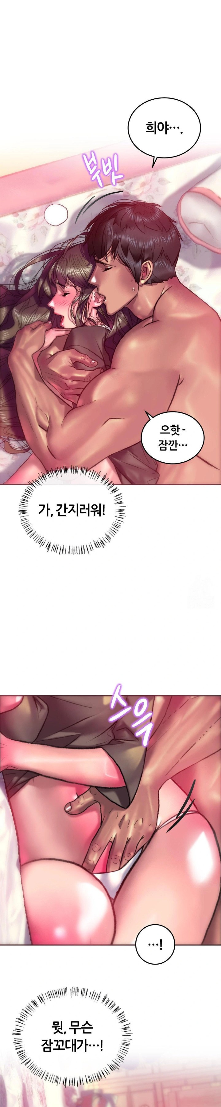 The Monster in My Room Raw - Chapter 19 Page 7