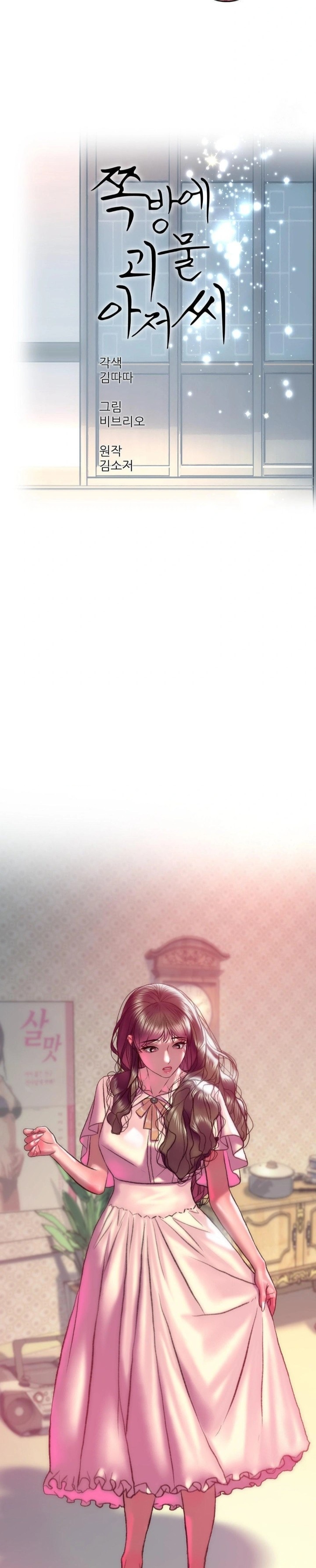 The Monster in My Room Raw - Chapter 21 Page 10