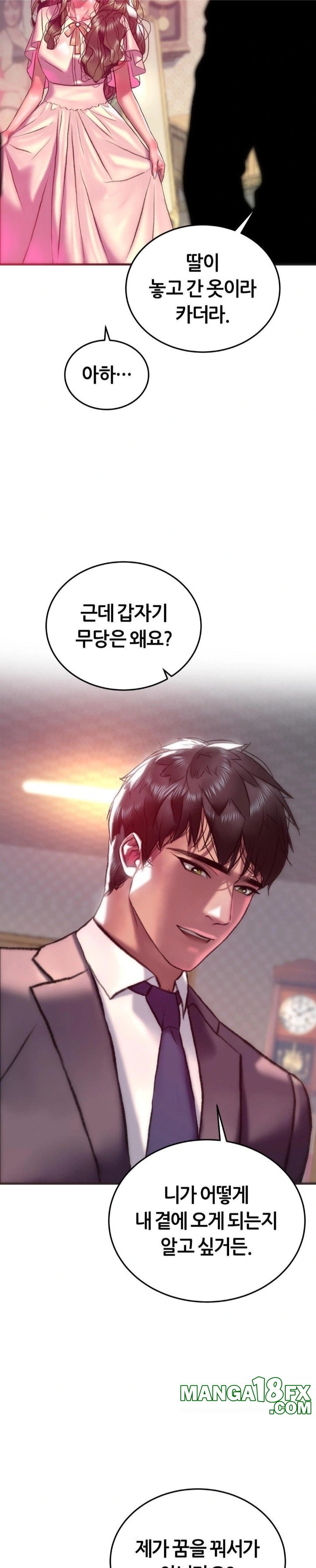 The Monster in My Room Raw - Chapter 21 Page 12