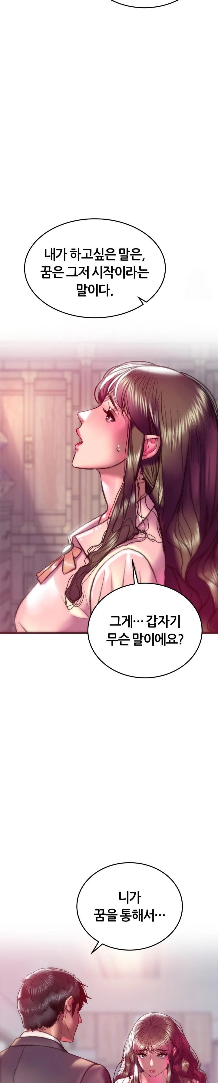 The Monster in My Room Raw - Chapter 21 Page 14