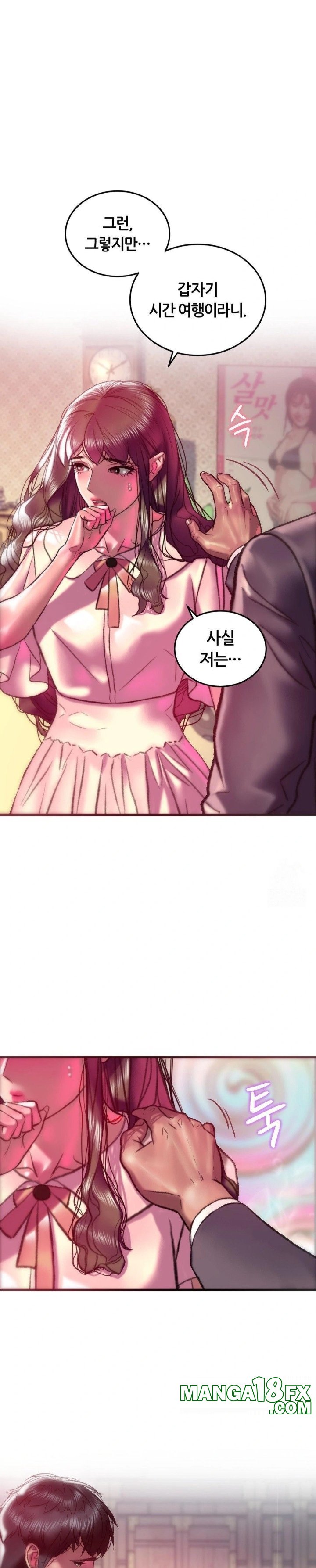 The Monster in My Room Raw - Chapter 21 Page 17