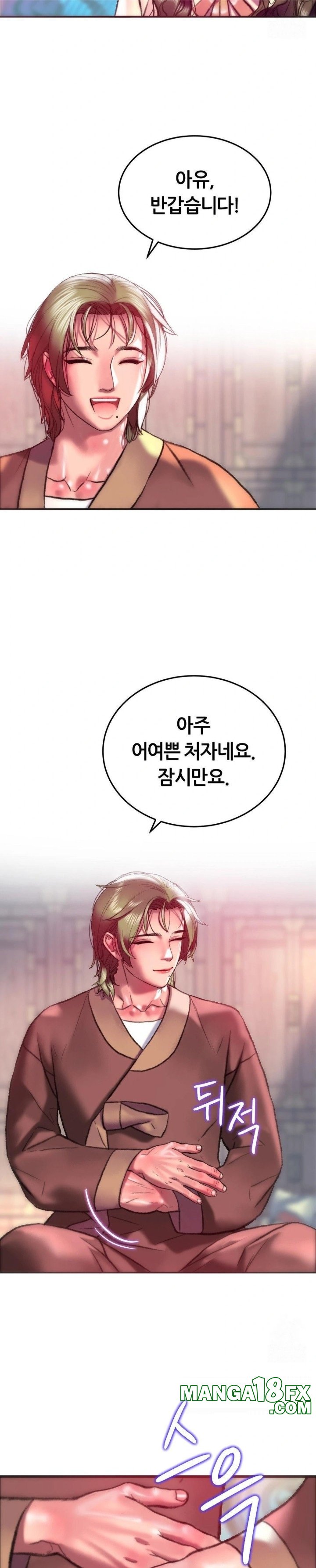 The Monster in My Room Raw - Chapter 21 Page 25