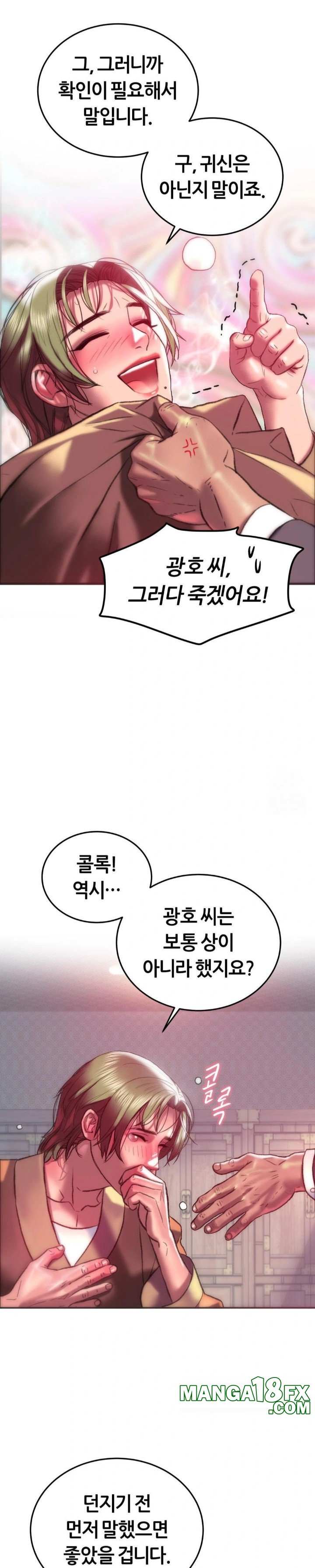 The Monster in My Room Raw - Chapter 21 Page 27