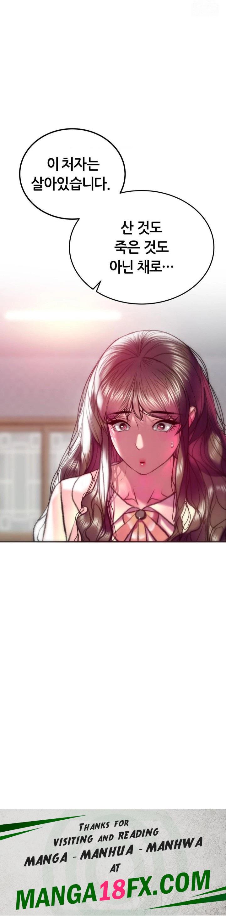 The Monster in My Room Raw - Chapter 21 Page 30