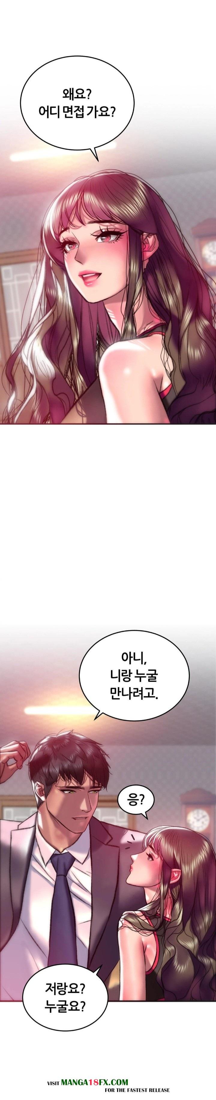 The Monster in My Room Raw - Chapter 21 Page 6