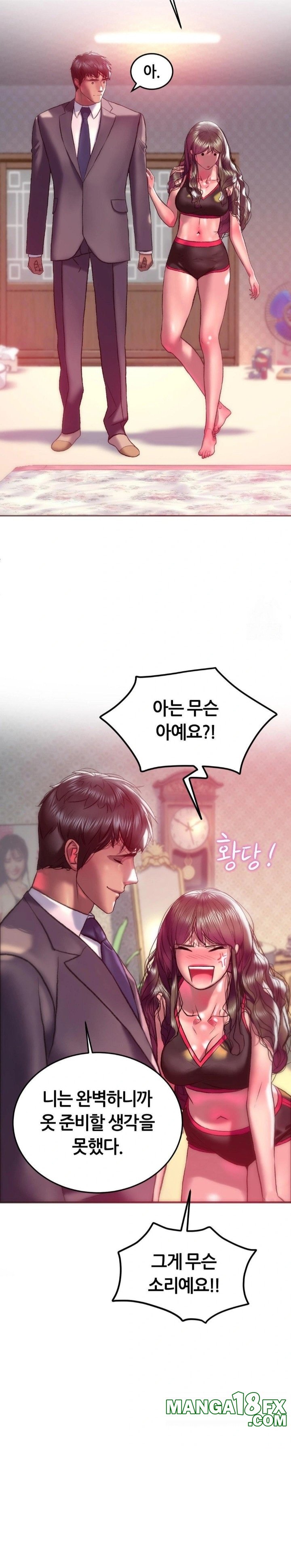 The Monster in My Room Raw - Chapter 21 Page 8