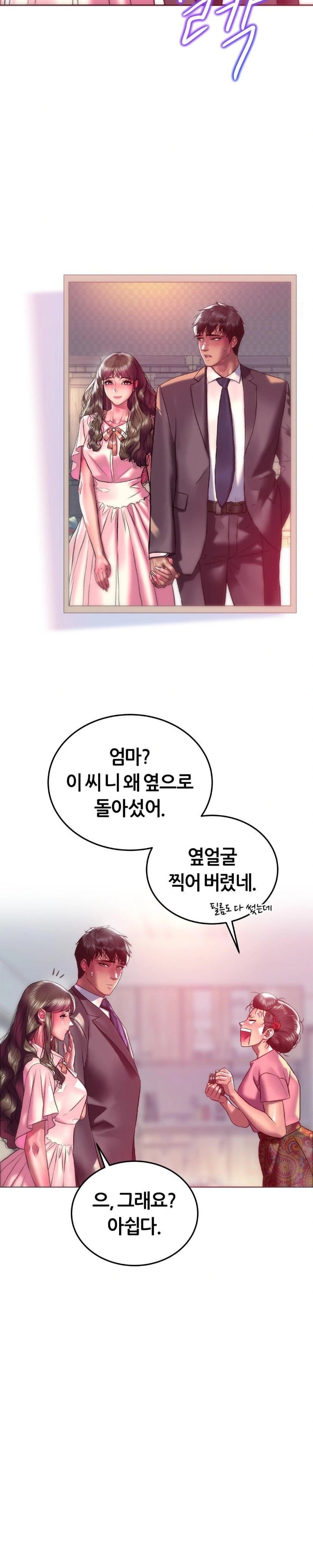 The Monster in My Room Raw - Chapter 22 Page 16